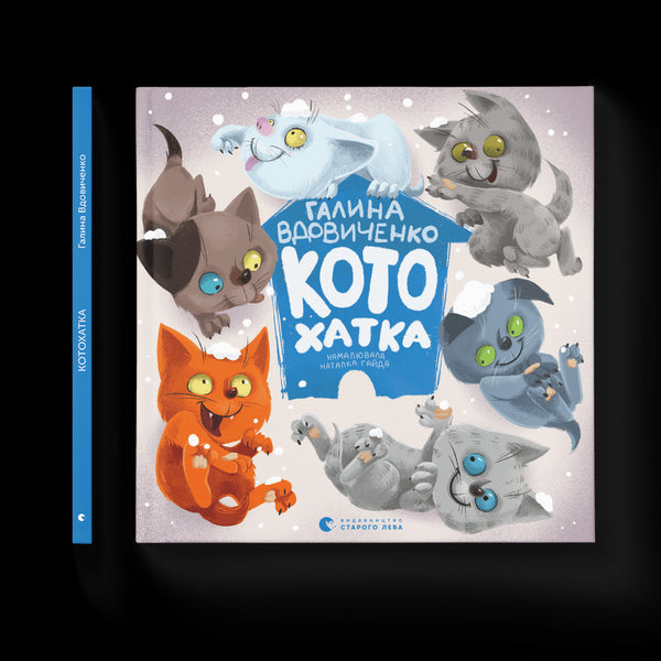Котохатка